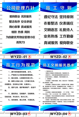 物業(yè)管理中的安全規(guī)程與標(biāo)語(yǔ)統(tǒng)籌——以小區(qū)物業(yè)對(duì)工廠車(chē)間思維的借鑒