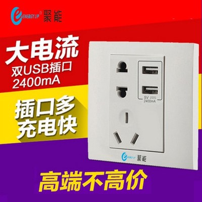 聚能裝修開關(guān)插座 智能家居的理想選擇